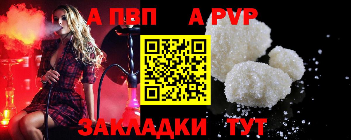 APVP VHQ  Вход с VPN  A PVP мука  Лесной  Alpha-PVP мука 