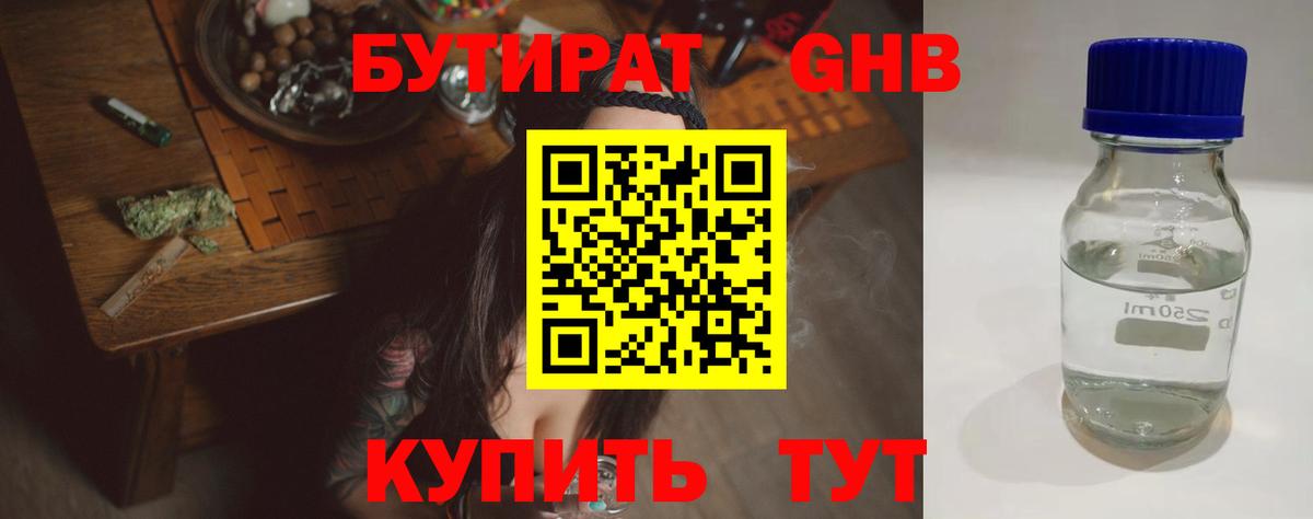 Бутират оксана  Бутират  Лесной  Вход с VPN 