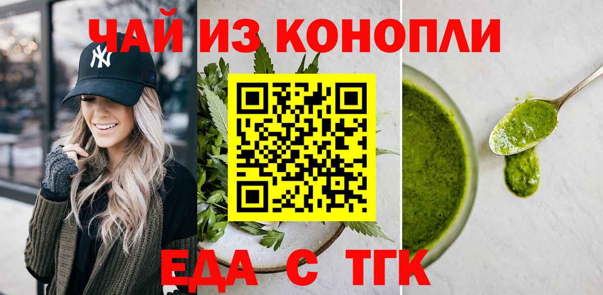 Cannafood конопля  Вход с VPN  Лесной 