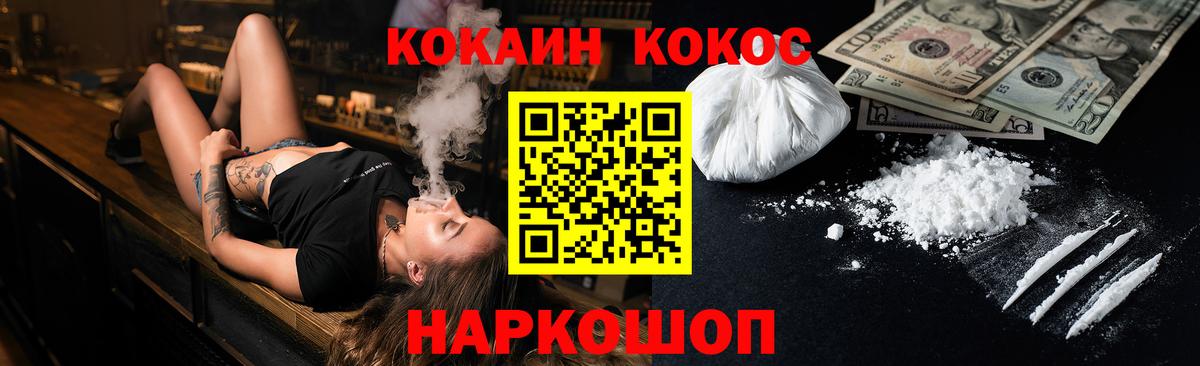 COCAIN 98% Лесной