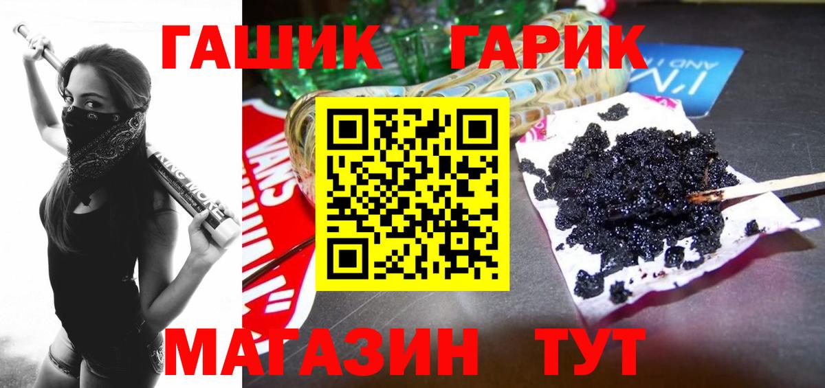 ГАШ  ГАШИШ VHQ  ГАШИШ хэш  Вход с VPN  Лесной 
