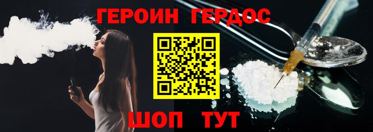 Лесной  ГЕРОИН  Вход с VPN  Героин VHQ 