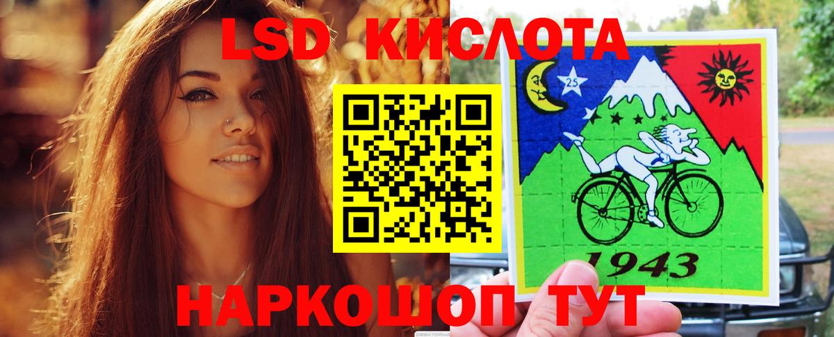 LSD-25 экстази кислота  Вход с VPN  Лесной  ЛСД экстази кислота 