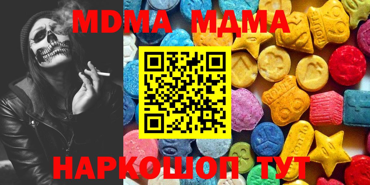 MDMA Molly Лесной