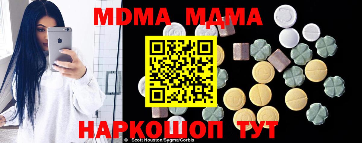 Лесной  МДМА  Вход с VPN  МДМА кристаллы 