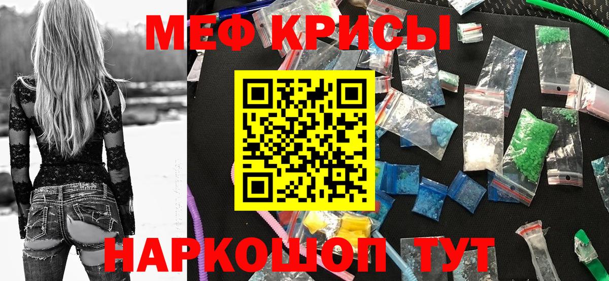 Лесной  МЯУ-МЯУ  Вход с VPN  МЕФ mephedrone  Меф VHQ 