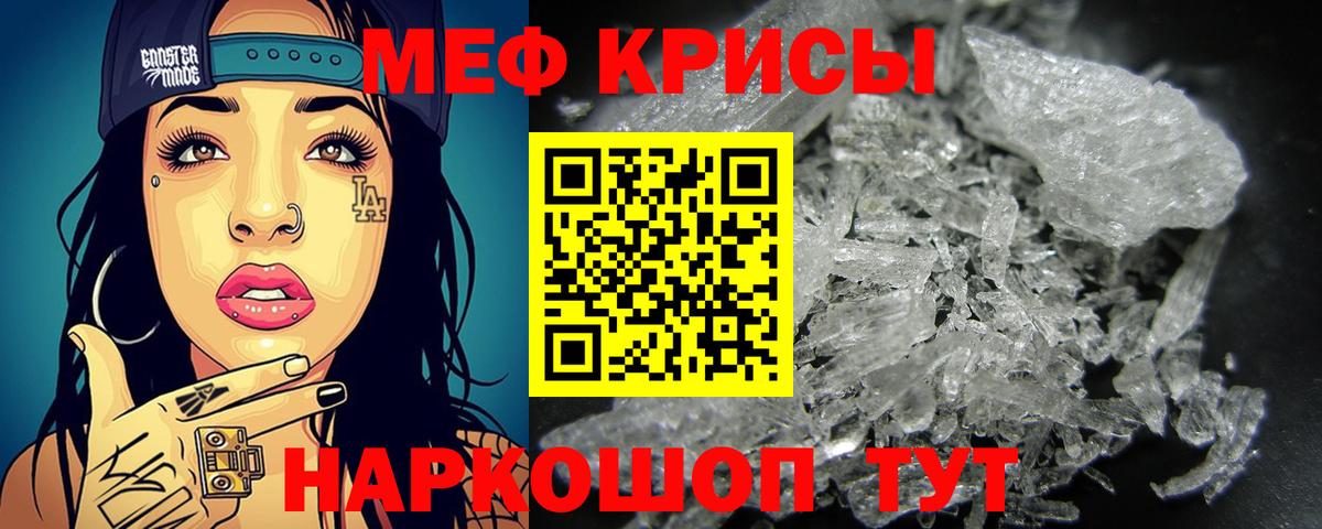 Мефедрон  Лесной