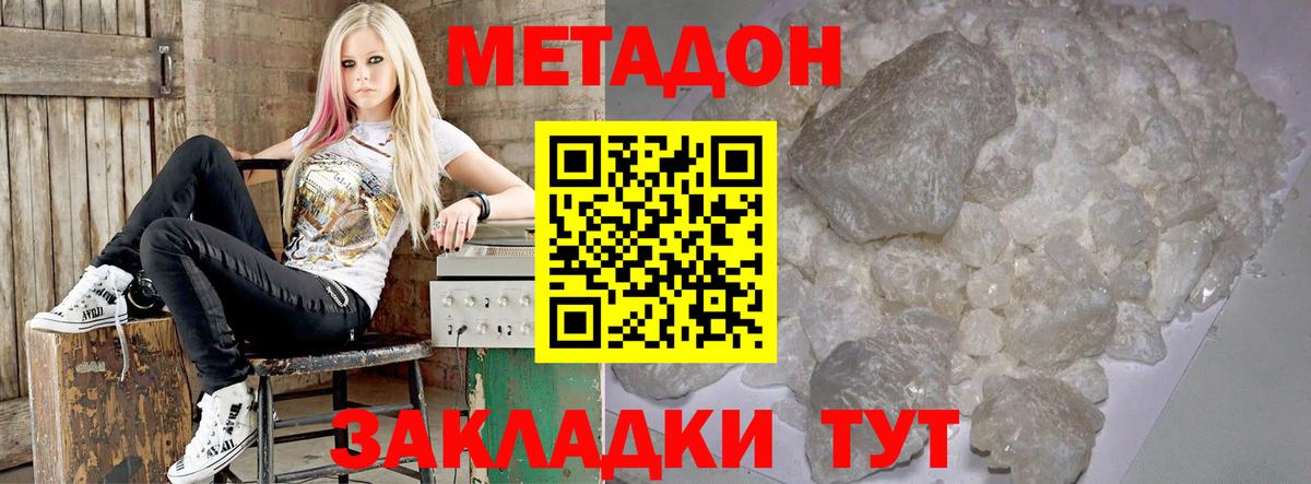 Метадон methadone Лесной