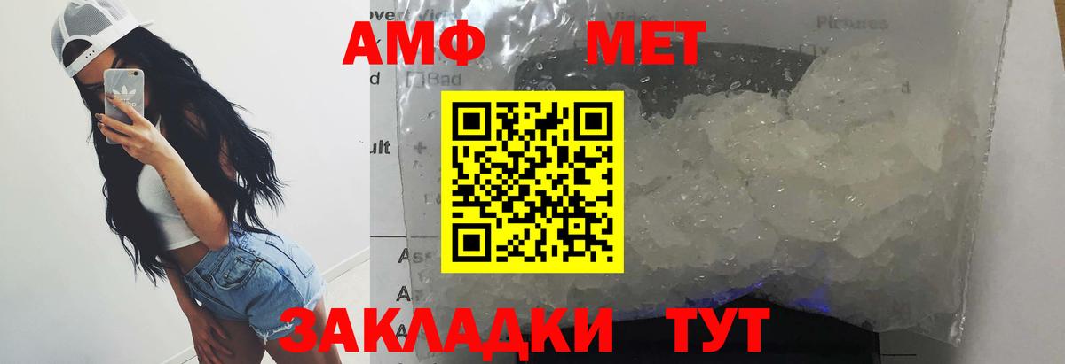 МЕТАМФЕТАМИН кристалл Лесной