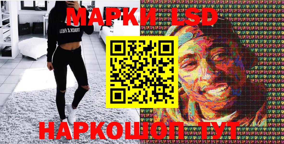 Марки NBOMe 1,5мг  Вход с VPN  Лесной 