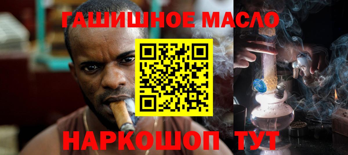 Дистиллят ТГК концентрат  Вход с VPN  ТГК гашишное масло  Лесной 